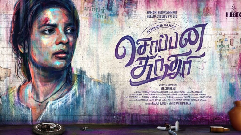 Sopana_sundari_poster