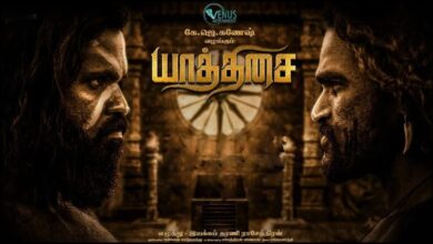 yaathisai-review
