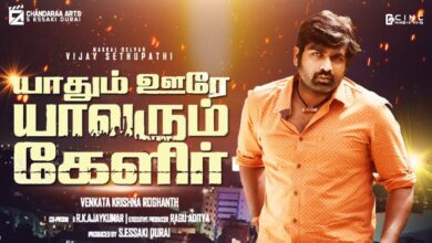 Vijay Sethupathi