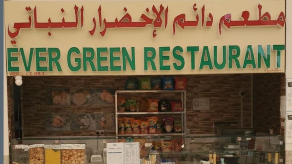 Closed Restaurant