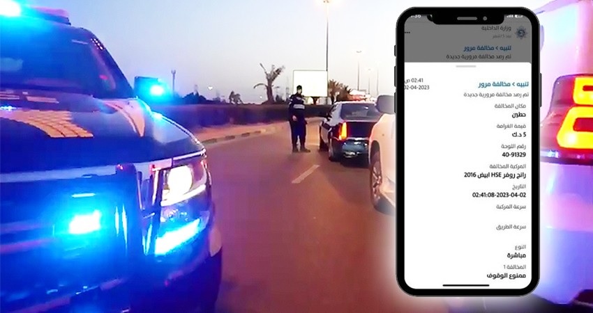 kuwait launches new app