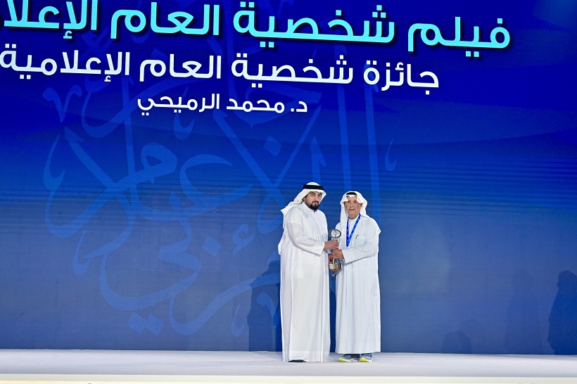 Ahmed bin Mohammed attends Arab Media Award ceremony held at 21st Arab Media Forum