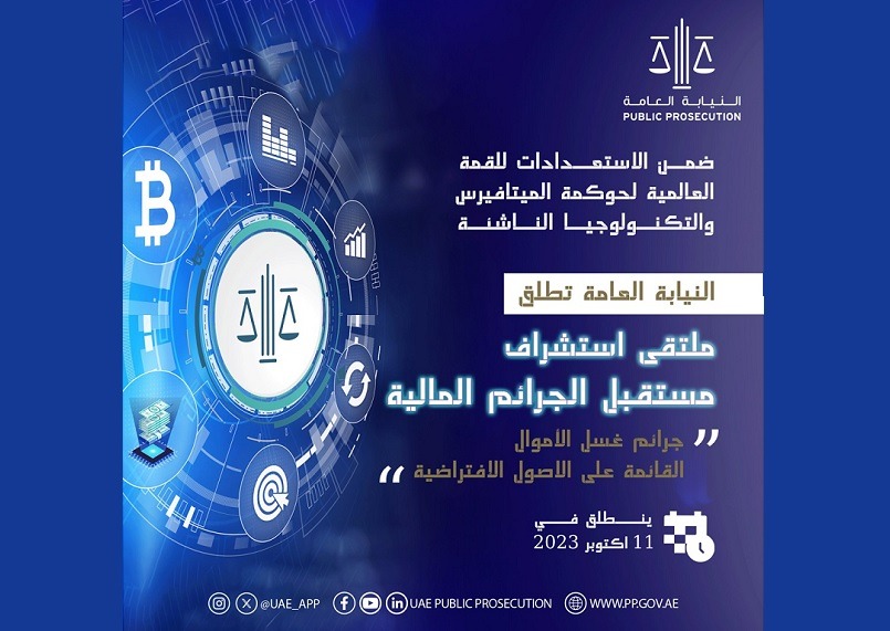 Public Prosecution launches 'Financial Crimes Foresight Forum' on October 11