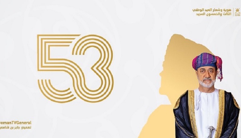 Oman's glorious 53rd National Day logo unveiled
