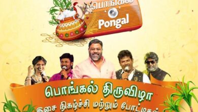 Pongalo Pongal event on 21st January in Dubai