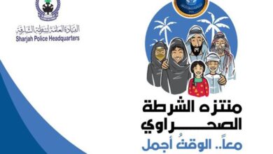 The fifth edition of Police Desert Park starts tomorrow