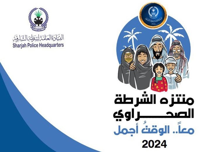 The fifth edition of Police Desert Park starts tomorrow