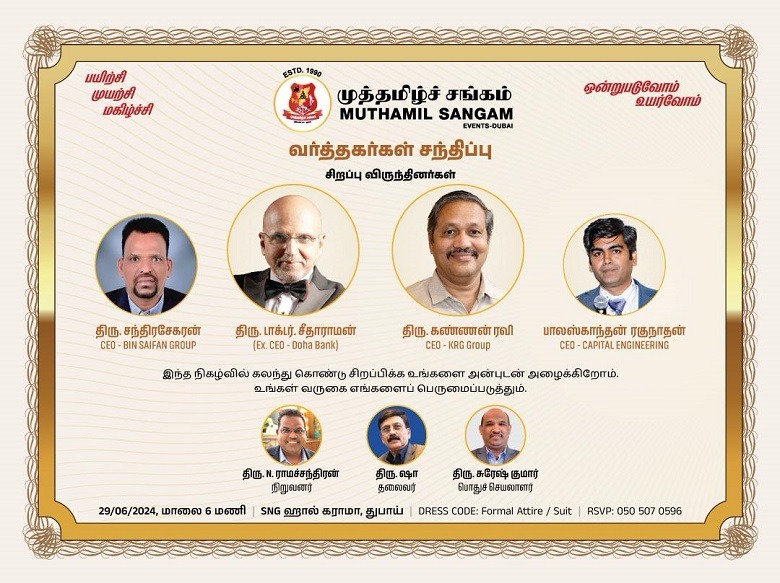 Traders' meeting on behalf of Muthamizh Sangam!!