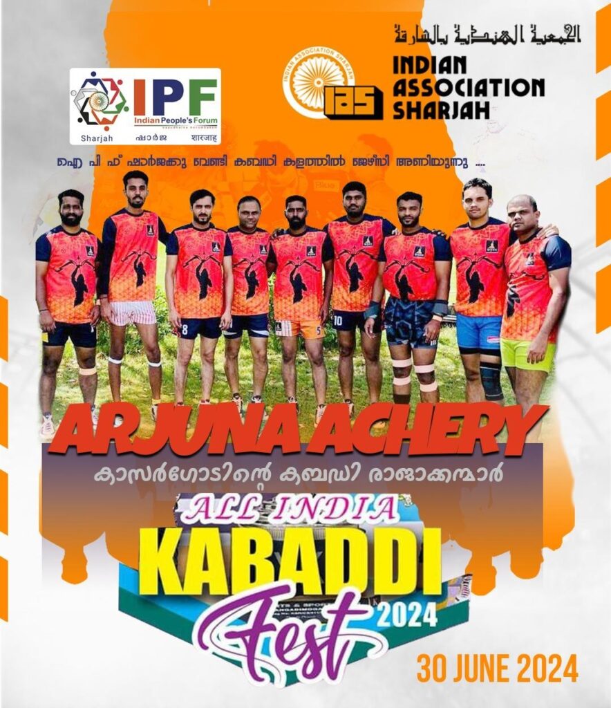 O2 Ponnani Wins All India Kabaddi Tournament