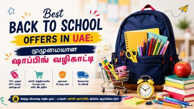 UAE-யில் சிறந்த Back to School sales: புதிய கல்வியாண்டிற்கான முழுமையான ஷாப்பிங் வழிகாட்டி